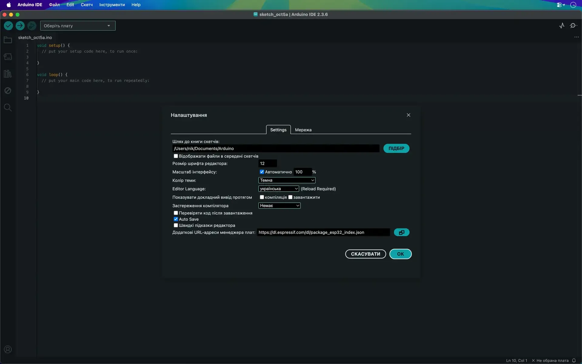 Налаштування