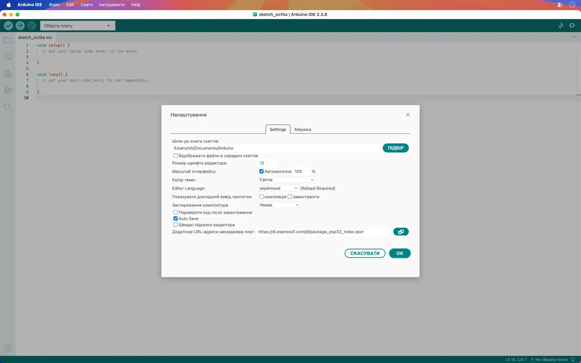 Налаштування